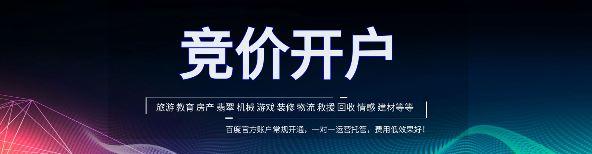 盈江百度优化推广