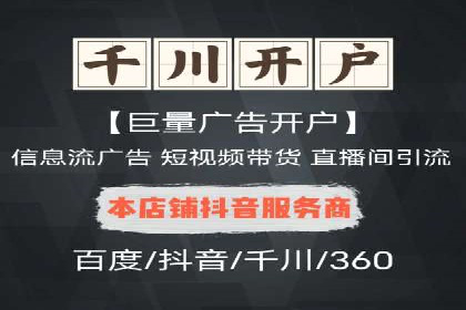 从无到有：百度推广开户操作指南案例